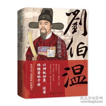 揭秘劉伯溫傳奇，2018年生肖特別預(yù)測(cè)，揭秘劉伯溫傳奇與生肖運(yùn)勢(shì)預(yù)測(cè)，揭秘未來(lái)命運(yùn)走向的奧秘